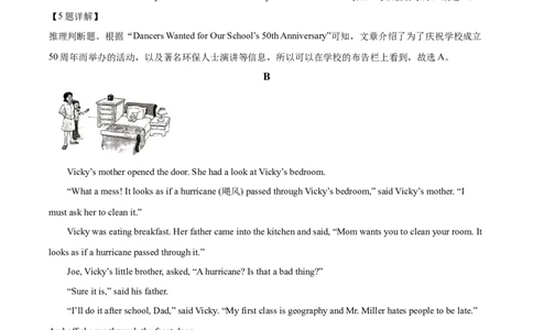 精品解析：2024年河南省中考英语真题（解析版）_仁爱版英语九年级下册资料包_全国各地中考真题_2024年全国中考英语真题29份_精品解析：2024年河南省中考英语真题