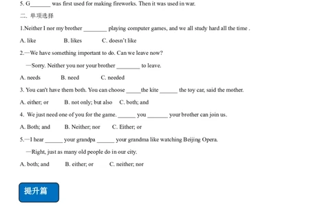 3.4Unit5Topic3SectionB（练习）（原卷版）_仁爱版英语九年级下册资料包_同步练习