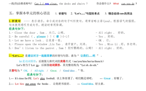 Unit2Cleanourclassroom知识点归纳和检查（讲义）_三下译林版2026英语_讲义专项