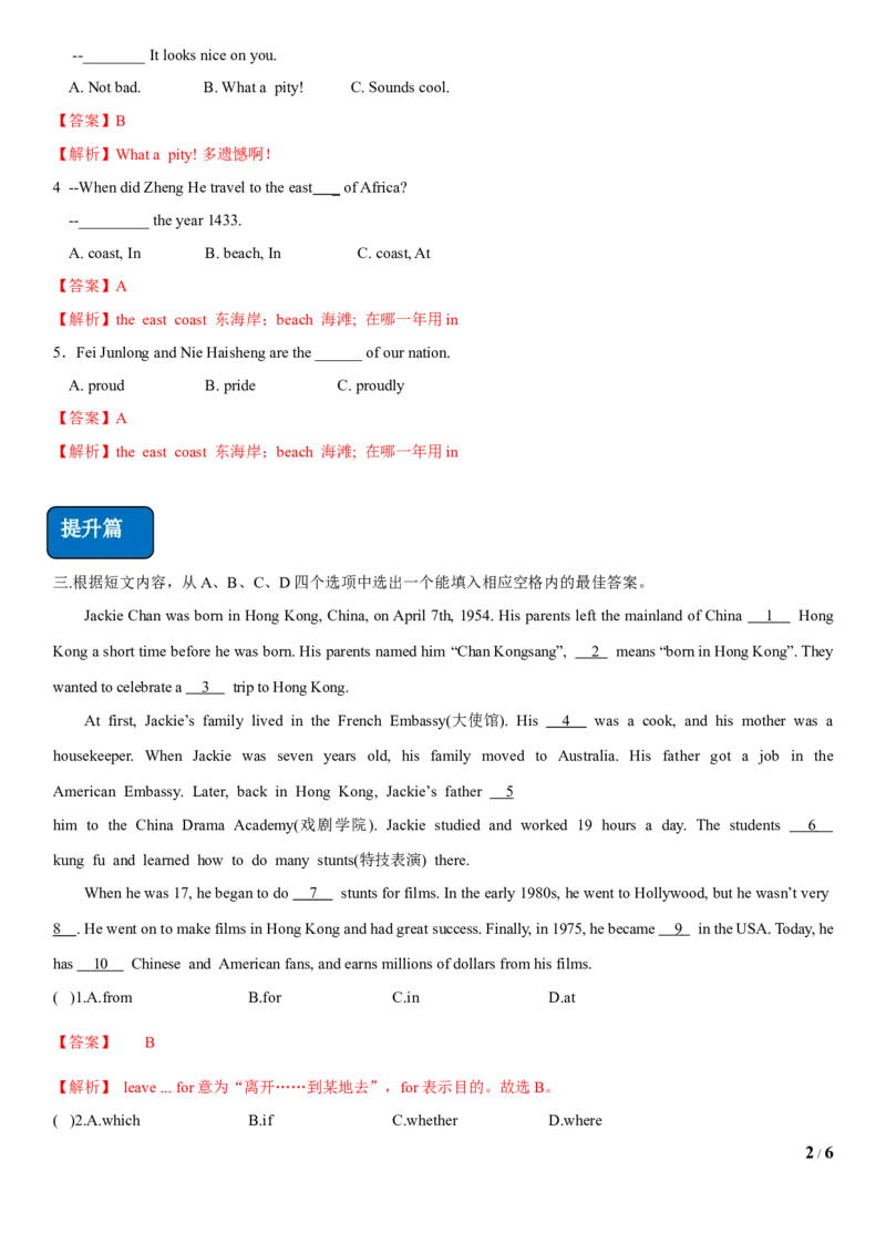 2.4Unit5Topic2SectionB（练习）（解析版）_仁爱版英语九年级下册资料包_同步练习