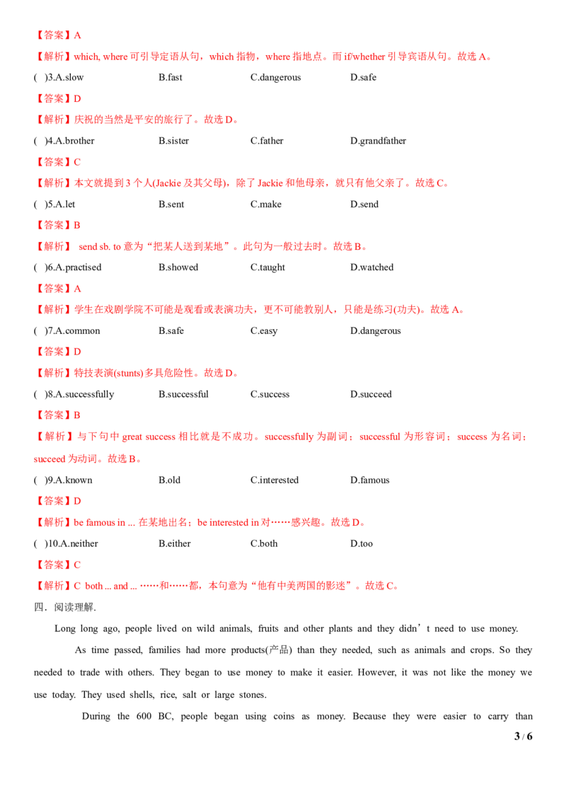2.4Unit5Topic2SectionB（练习）（解析版）_仁爱版英语九年级下册资料包_同步练习