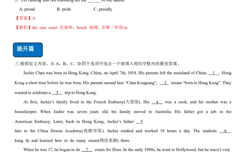 2.4Unit5Topic2SectionB（练习）（解析版）_仁爱版英语九年级下册资料包_同步练习