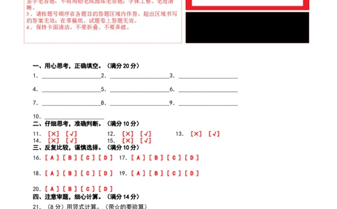 数学（基础卷02）（答题卡）(2)_26春北师大版数学二下_19、赠送其它资料_二年级数学下册（北师大版）_旧版_二年级数学下册（北师大版）_期中+期末-K149_期末试卷