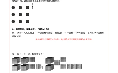 数学（基础卷02）（答题卡）(2)_26春北师大版数学二下_19、赠送其它资料_二年级数学下册（北师大版）_旧版_二年级数学下册（北师大版）_期中+期末-K149_期末试卷