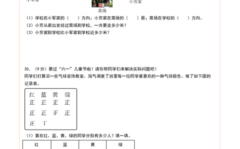 数学（基础卷02）（答题卡）(2)_26春北师大版数学二下_19、赠送其它资料_二年级数学下册（北师大版）_旧版_二年级数学下册（北师大版）_期中+期末-K149_期末试卷