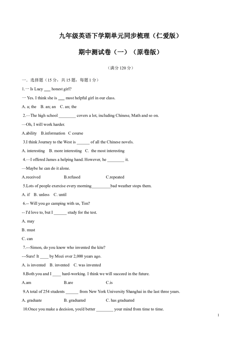 期中测试卷（一）（原卷版）_仁爱版英语九年级下册资料包_期中期末_期中测试卷（一）-九年级英语下学期（仁爱版）