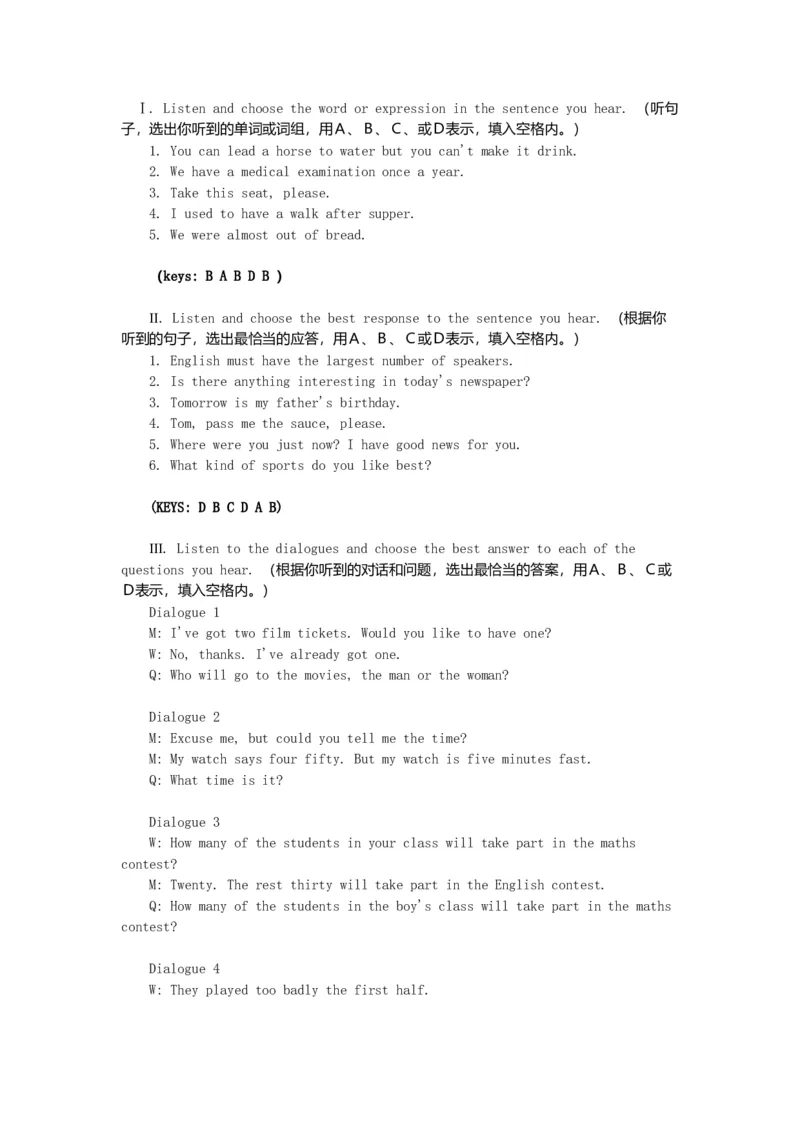 巩固练习-_仁爱版英语九年级下册资料包_同步讲义-V31_34中考冲刺八：听力技巧_34中考冲刺八：听力技巧---