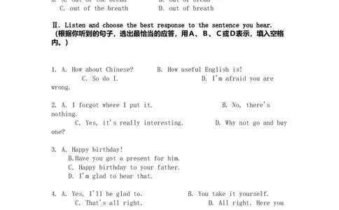 巩固练习-_仁爱版英语九年级下册资料包_同步讲义-V31_34中考冲刺八：听力技巧_34中考冲刺八：听力技巧---