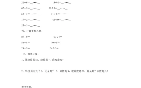 二年级下册数学一课一练-《搭一搭（一）》4北师大版_26春北师大版数学二下_19、赠送其它资料_二年级数学下册（北师大版）_旧版_二年级数学下册（北师大版）_分层作业-K10_课时练习
