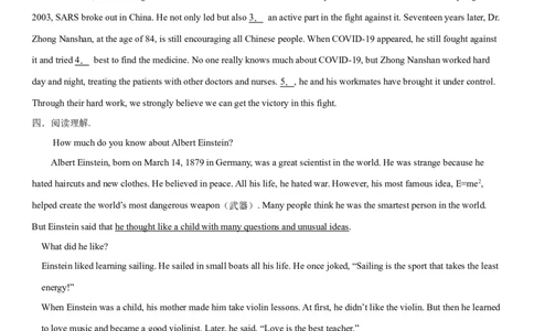 3.6Unit5Topic3SectionC（练习）（原卷版）_仁爱版英语九年级下册资料包_同步练习