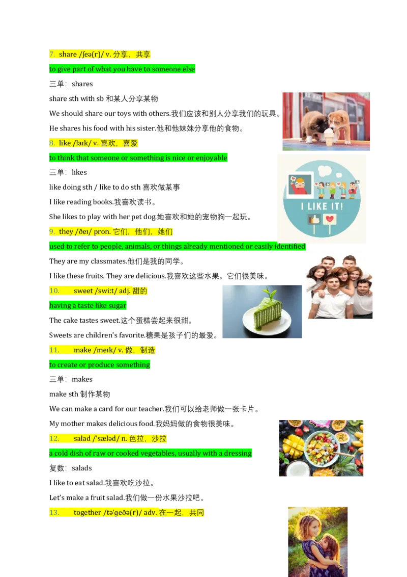 Unit5Fruit（讲义）_三下译林版2026英语_讲义专项