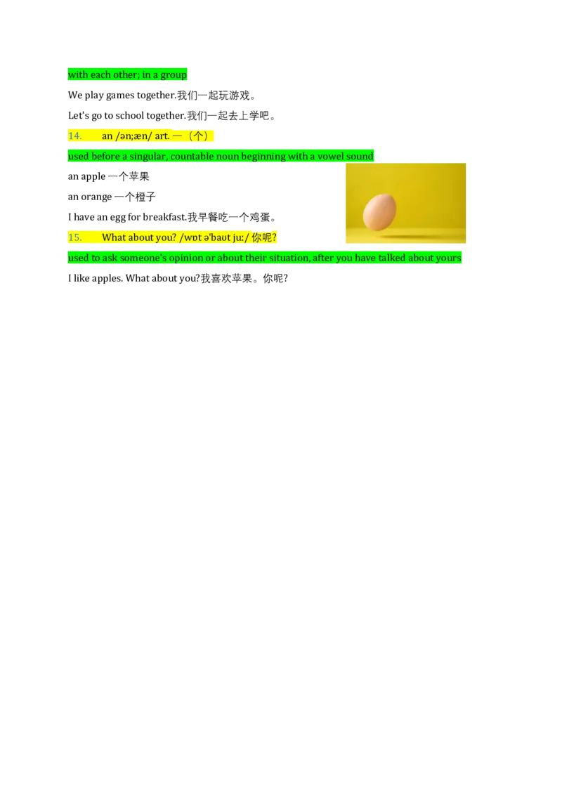 Unit5Fruit（讲义）_三下译林版2026英语_讲义专项