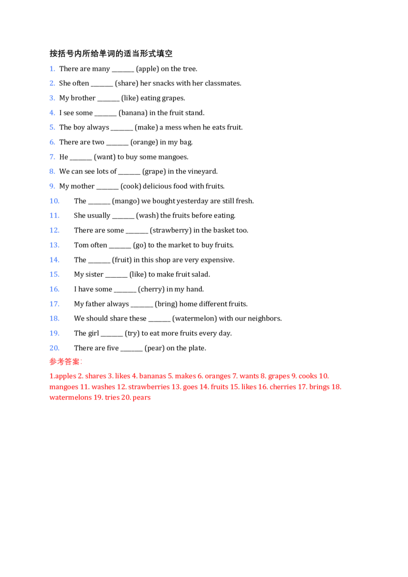 Unit5Fruit（讲义）_三下译林版2026英语_讲义专项