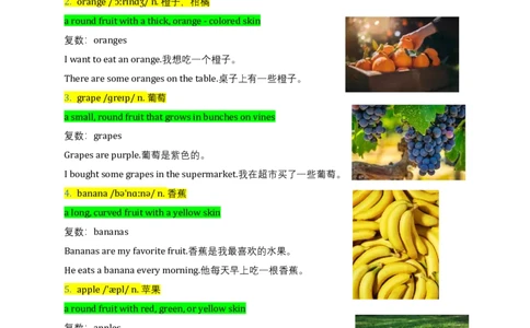 Unit5Fruit（讲义）_三下译林版2026英语_讲义专项