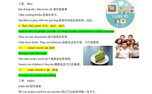 Unit5Fruit（讲义）_三下译林版2026英语_讲义专项