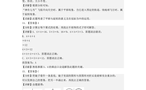 二年级数学上册期末全真模拟提高卷（一）（答案）（北师大版）_26春北师大版数学二下_19、赠送其它资料_二年级数学下册（北师大版）_旧版_二年级数学下册（北师大版）_期中+期末-K149