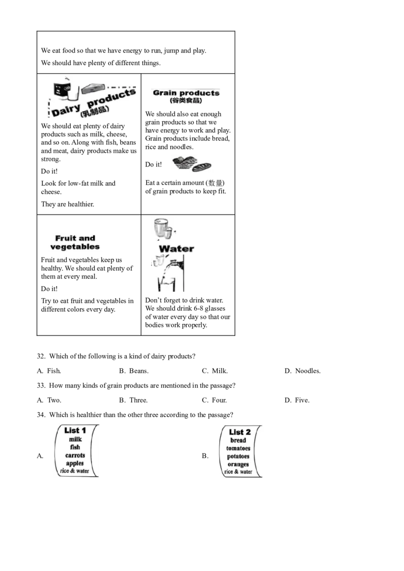 精品解析：2024年湖北省中考英语真题（原卷版）_仁爱版英语九年级下册资料包_全国各地中考真题_2024年全国中考英语真题29份_精品解析：2024年湖北省中考英语真题