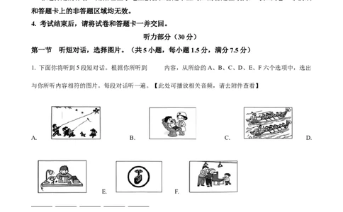 精品解析：2024年湖北省中考英语真题（原卷版）_仁爱版英语九年级下册资料包_全国各地中考真题_2024年全国中考英语真题29份_精品解析：2024年湖北省中考英语真题