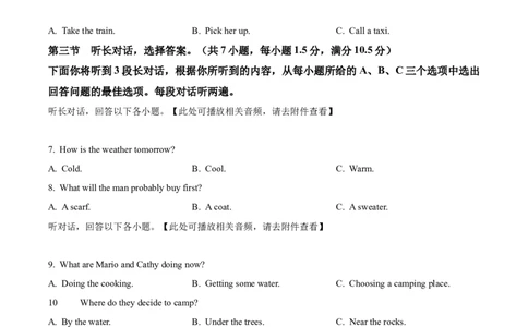 精品解析：2024年湖北省中考英语真题（原卷版）_仁爱版英语九年级下册资料包_全国各地中考真题_2024年全国中考英语真题29份_精品解析：2024年湖北省中考英语真题