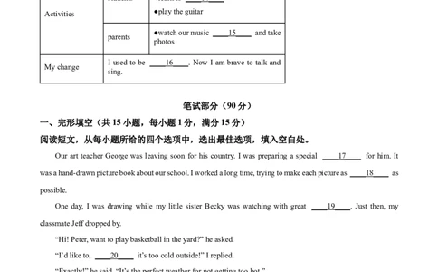 精品解析：2024年湖北省中考英语真题（原卷版）_仁爱版英语九年级下册资料包_全国各地中考真题_2024年全国中考英语真题29份_精品解析：2024年湖北省中考英语真题