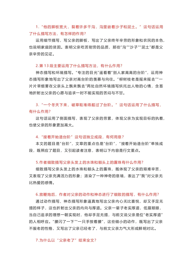 部编版语文七下第三单元知识梳理_24秋《初中各科知识点梳理》_初中语文《知识梳理》7-9年级上下册_下册_七下