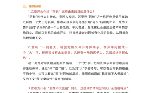 部编版语文七下第三单元知识梳理_24秋《初中各科知识点梳理》_初中语文《知识梳理》7-9年级上下册_下册_七下