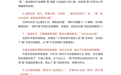 部编版语文七下第三单元知识梳理_24秋《初中各科知识点梳理》_初中语文《知识梳理》7-9年级上下册_下册_七下