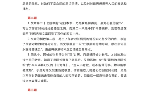 部编版语文七下第三单元知识梳理_24秋《初中各科知识点梳理》_初中语文《知识梳理》7-9年级上下册_下册_七下
