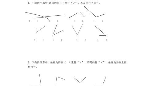 二年级下册数学一课一练-《认识直角》1北师大版_26春北师大版数学二下_19、赠送其它资料_二年级数学下册（北师大版）_旧版_二年级数学下册（北师大版）_分层作业-K10_课时练习