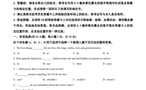2025年江苏省扬州市中考英语真题（原卷版）_仁爱版英语九年级下册资料包_全国各地中考真题_2025年全国中考英语真题76份_2025年江苏省扬州市中考英语真题