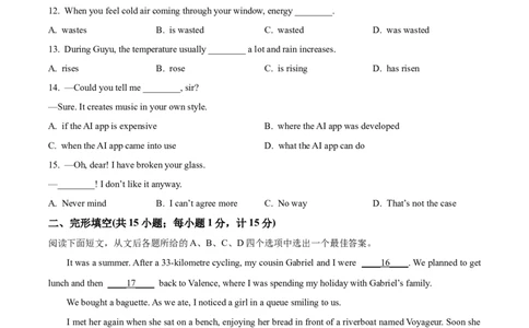 2025年江苏省扬州市中考英语真题（原卷版）_仁爱版英语九年级下册资料包_全国各地中考真题_2025年全国中考英语真题76份_2025年江苏省扬州市中考英语真题