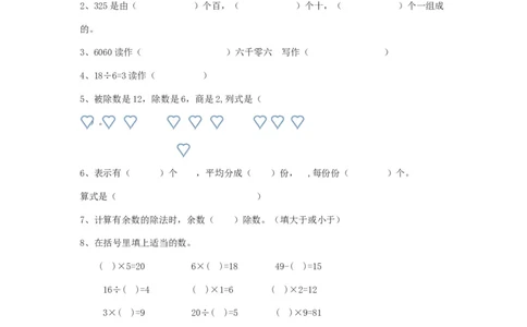 二年级下册数学一课一练-《搭一搭（二）》3北师大版_26春北师大版数学二下_19、赠送其它资料_二年级数学下册（北师大版）_旧版_二年级数学下册（北师大版）_分层作业-K10_课时练习