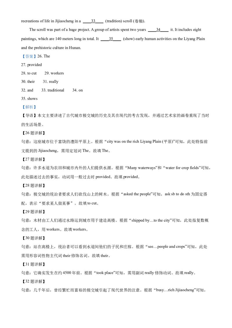 2025年湖南省中考英语真题（解析版）_仁爱版英语九年级下册资料包_全国各地中考真题_2025年全国中考英语真题76份_2025年湖南省中考英语真题