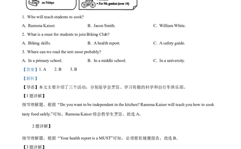 2025年湖南省中考英语真题（解析版）_仁爱版英语九年级下册资料包_全国各地中考真题_2025年全国中考英语真题76份_2025年湖南省中考英语真题