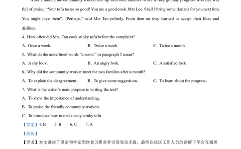 2025年湖南省中考英语真题（解析版）_仁爱版英语九年级下册资料包_全国各地中考真题_2025年全国中考英语真题76份_2025年湖南省中考英语真题