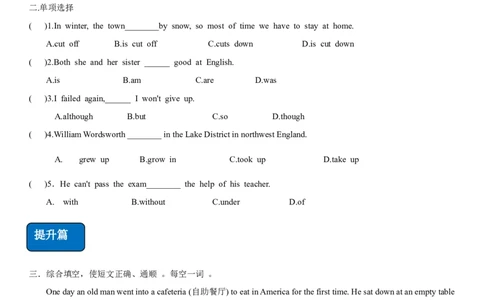 5.6Unit6Topic2SectionC（练习）（原卷版）_仁爱版英语九年级下册资料包_同步练习