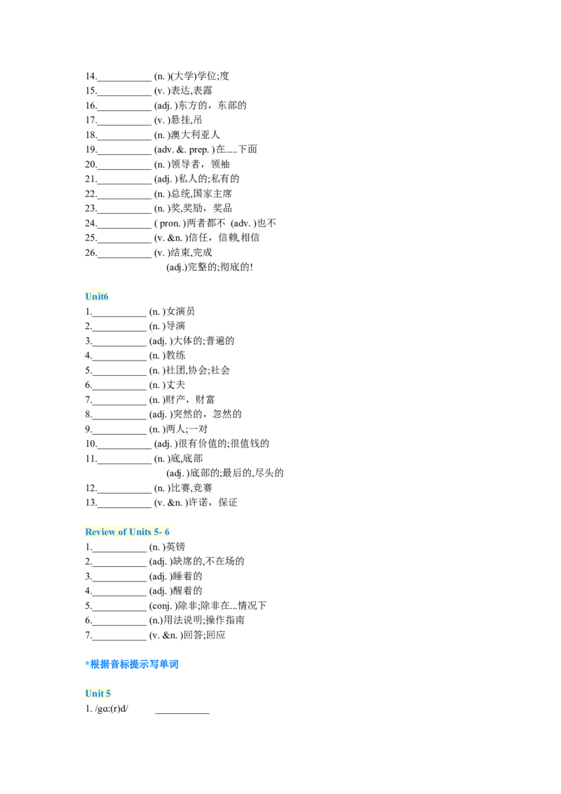 Units5-6单词、短语、情景交际、看图写话_仁爱版英语九年级下册资料包_单词专项