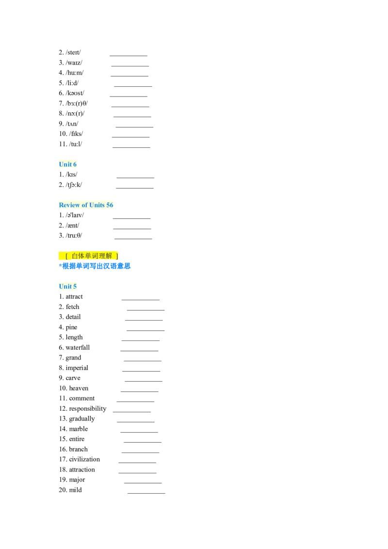 Units5-6单词、短语、情景交际、看图写话_仁爱版英语九年级下册资料包_单词专项