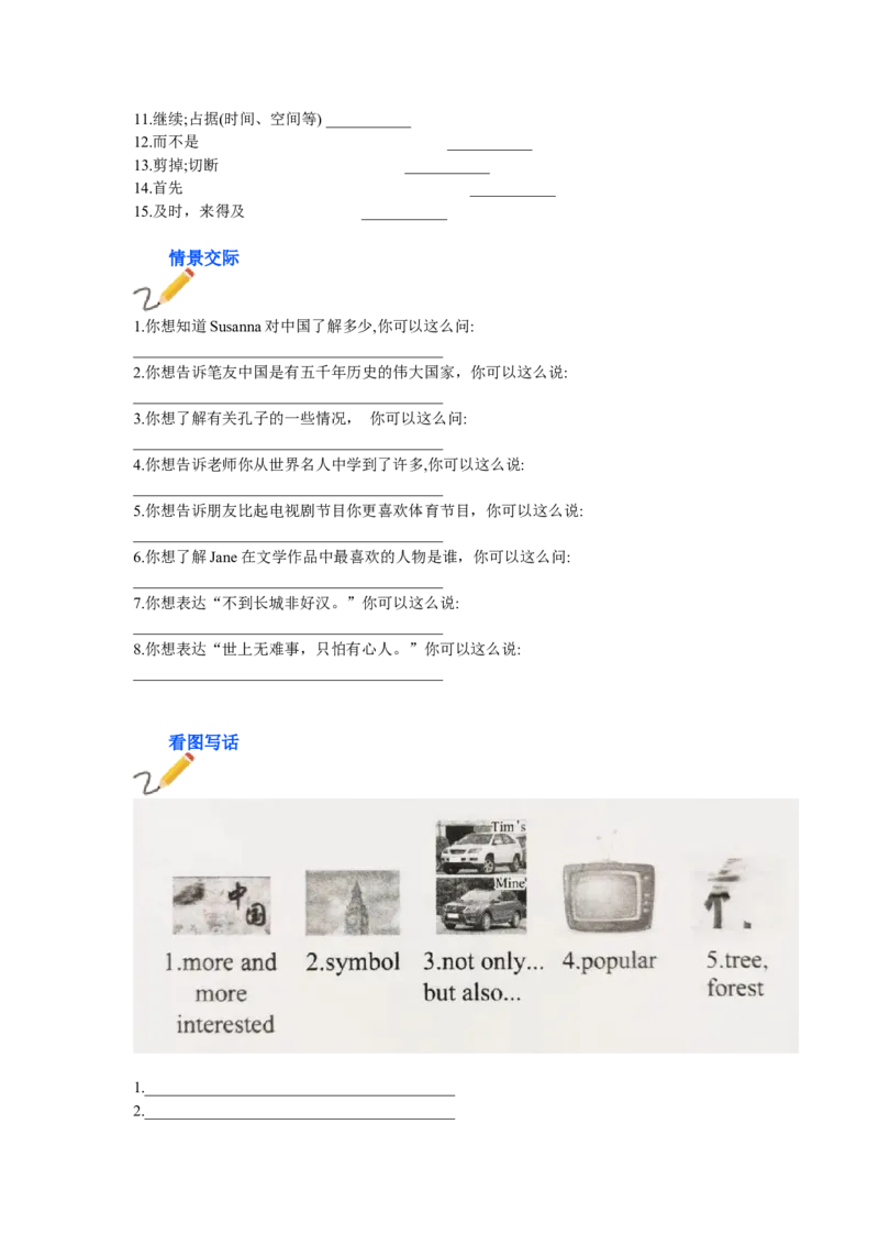 Units5-6单词、短语、情景交际、看图写话_仁爱版英语九年级下册资料包_单词专项