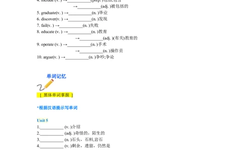 Units5-6单词、短语、情景交际、看图写话_仁爱版英语九年级下册资料包_单词专项