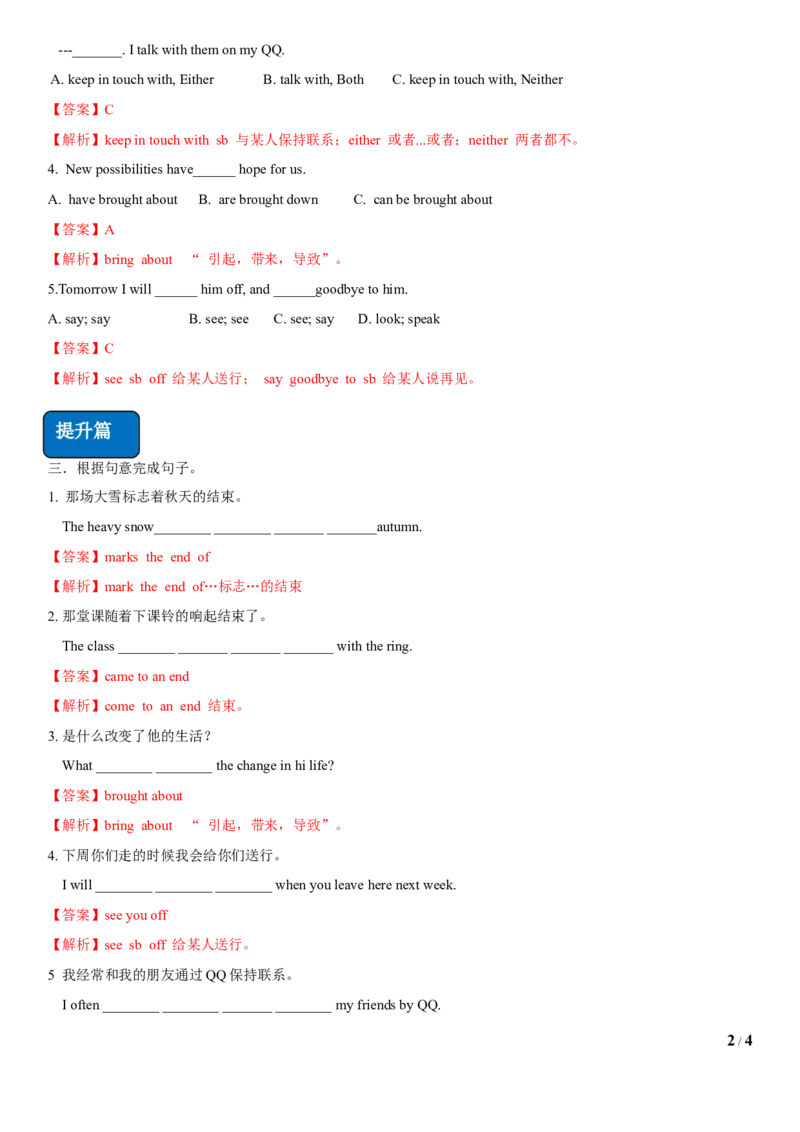 6.6Unit6Topic3SectionC（练习）（解析版）_仁爱版英语九年级下册资料包_同步练习
