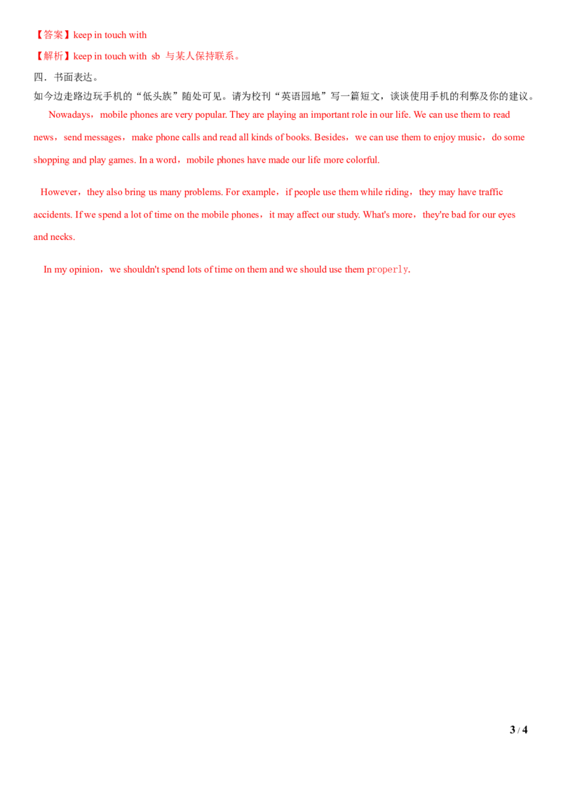 6.6Unit6Topic3SectionC（练习）（解析版）_仁爱版英语九年级下册资料包_同步练习