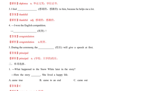 6.6Unit6Topic3SectionC（练习）（解析版）_仁爱版英语九年级下册资料包_同步练习