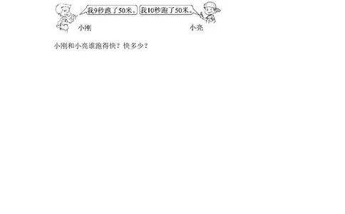 二年级数学下册数学期末模拟预测试卷8北师大版（含答案）_26春北师大版数学二下_19、赠送其它资料_旧版_第3套：北师大版小学数学2下_北师大版数学2年级下册习题全套