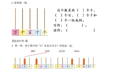 第一单元第5课时拨一拨（2）（学习任务单）-（北师大版）_26春北师大版数学二下_19、赠送其它资料_二年级数学下册（北师大版）_旧版_二年级数学下册（北师大版）_学习任务单
