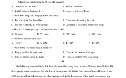 2025年四川省巴中市中考英语真题（原卷版）_仁爱版英语九年级下册资料包_全国各地中考真题_2025年全国中考英语真题76份_2025年四川省巴中市中考英语真题