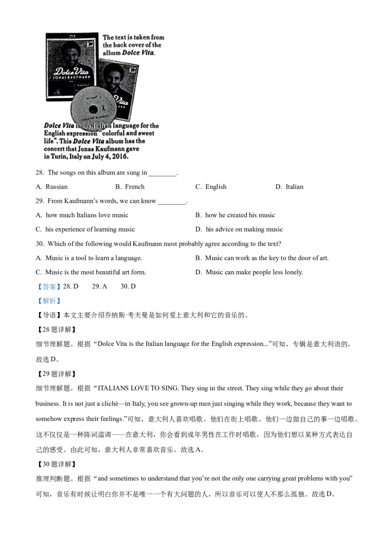 精品解析：2024年陕西省中考英语真题（A卷）（解析版）_仁爱版英语九年级下册资料包_全国各地中考真题_2024年全国中考英语真题29份_精品解析：2024年陕西省中考英语真题（A卷）