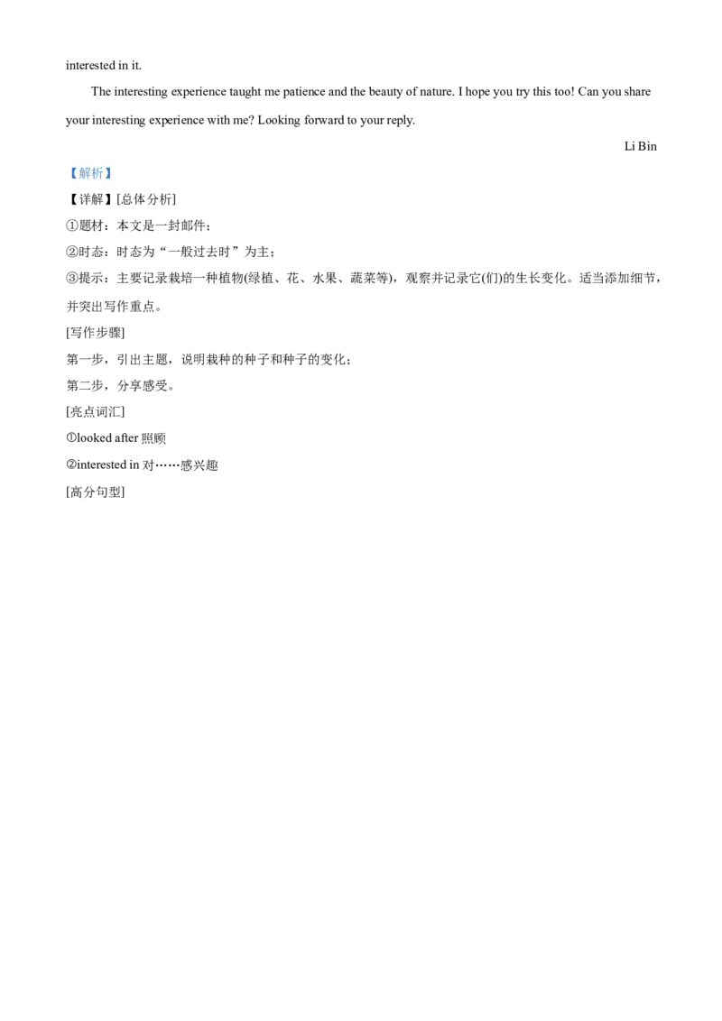 精品解析：2024年陕西省中考英语真题（A卷）（解析版）_仁爱版英语九年级下册资料包_全国各地中考真题_2024年全国中考英语真题29份_精品解析：2024年陕西省中考英语真题（A卷）