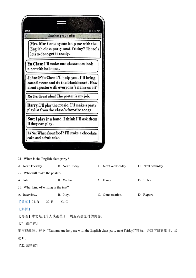 精品解析：2024年陕西省中考英语真题（A卷）（解析版）_仁爱版英语九年级下册资料包_全国各地中考真题_2024年全国中考英语真题29份_精品解析：2024年陕西省中考英语真题（A卷）