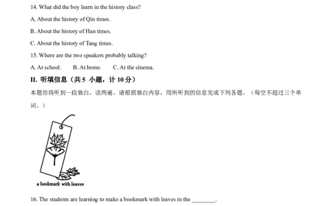 精品解析：2024年陕西省中考英语真题（A卷）（解析版）_仁爱版英语九年级下册资料包_全国各地中考真题_2024年全国中考英语真题29份_精品解析：2024年陕西省中考英语真题（A卷）